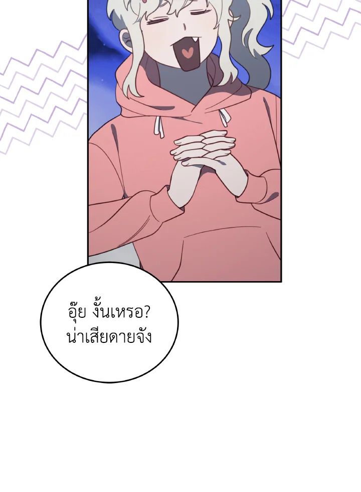 An Animal Hospital in the Border Area ตอนที่ 115 24