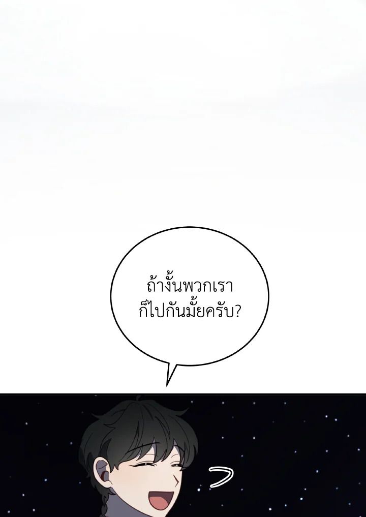 An Animal Hospital in the Border Area ตอนที่ 115 34