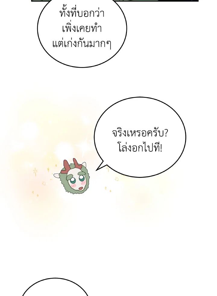 An Animal Hospital in the Border Area ตอนที่ 115 28