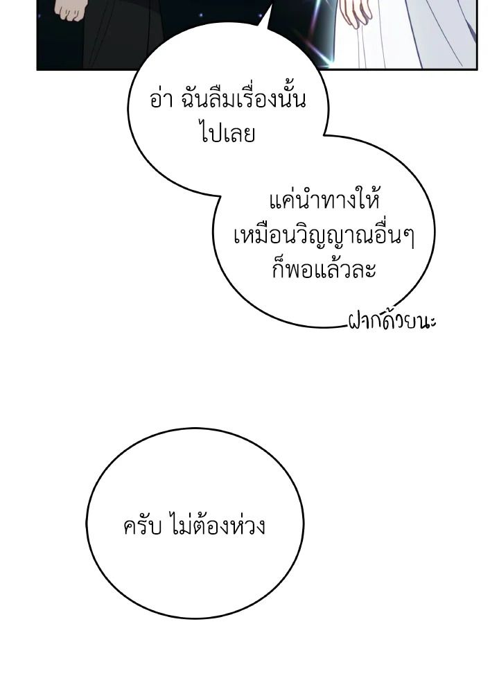 An Animal Hospital in the Border Area ตอนที่ 115 30