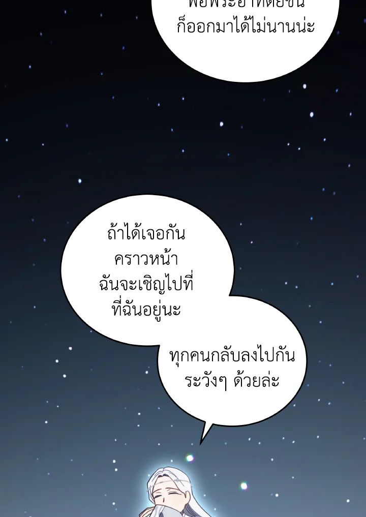 An Animal Hospital in the Border Area ตอนที่ 115 32