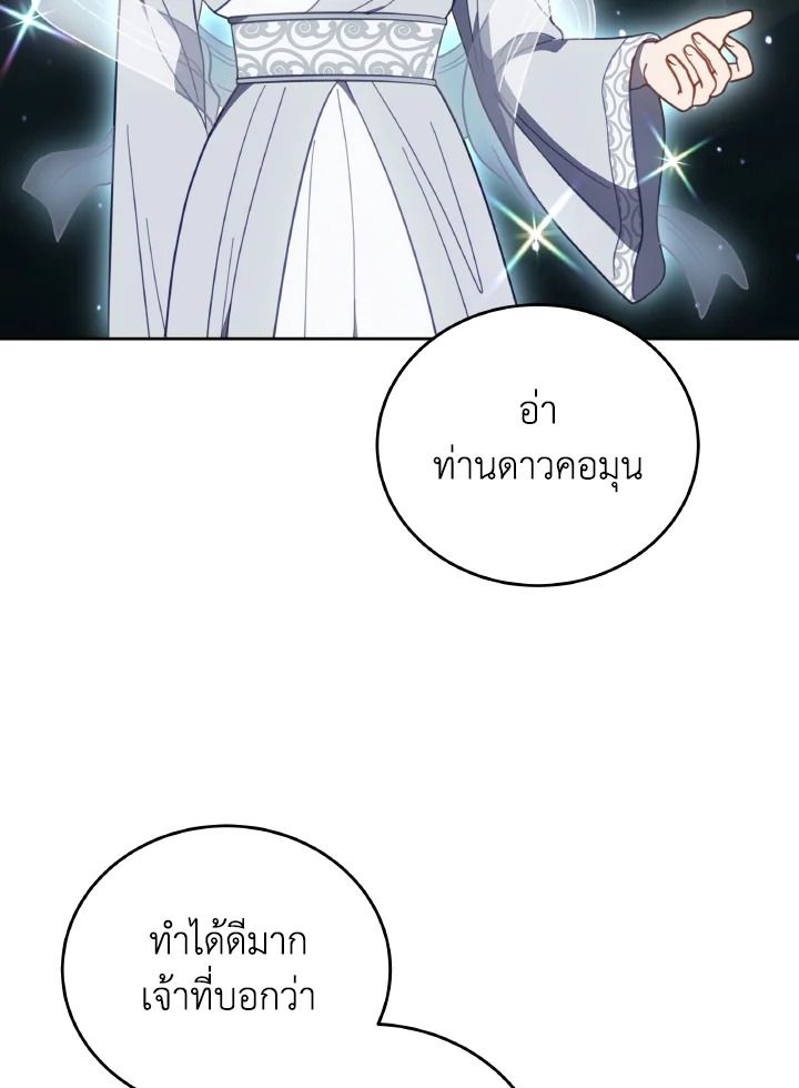 An Animal Hospital in the Border Area ตอนที่ 115 26