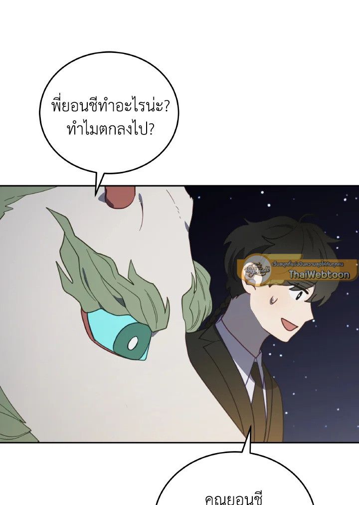 An Animal Hospital in the Border Area ตอนที่ 115 40