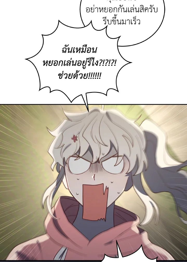 An Animal Hospital in the Border Area ตอนที่ 115 41