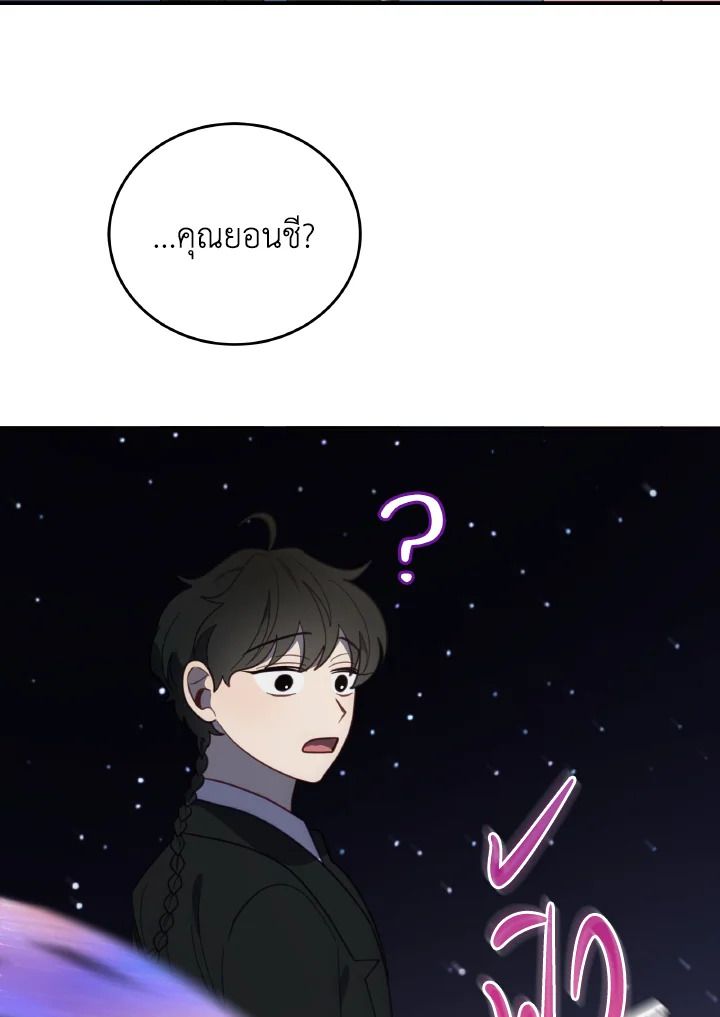 An Animal Hospital in the Border Area ตอนที่ 115 36