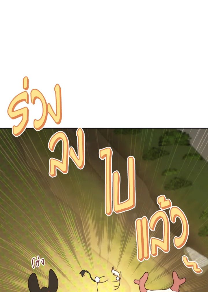 An Animal Hospital in the Border Area ตอนที่ 115 46