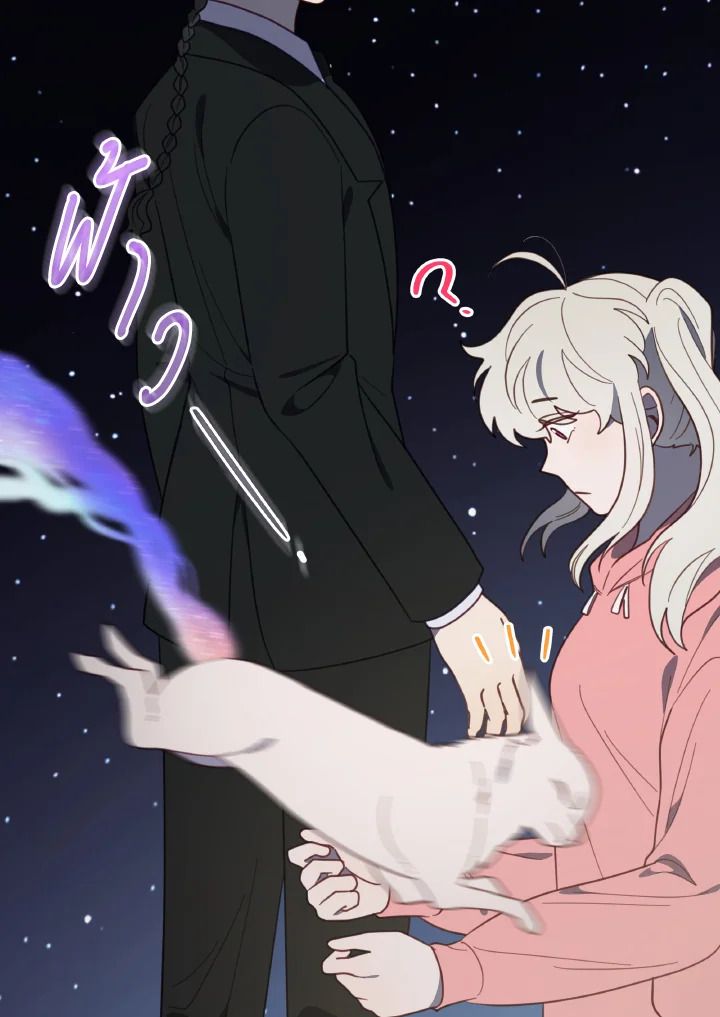 An Animal Hospital in the Border Area ตอนที่ 115 35