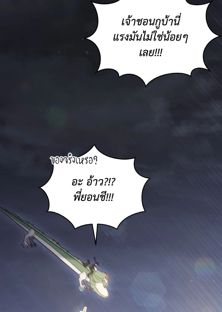 An Animal Hospital in the Border Area ตอนที่ 115 42