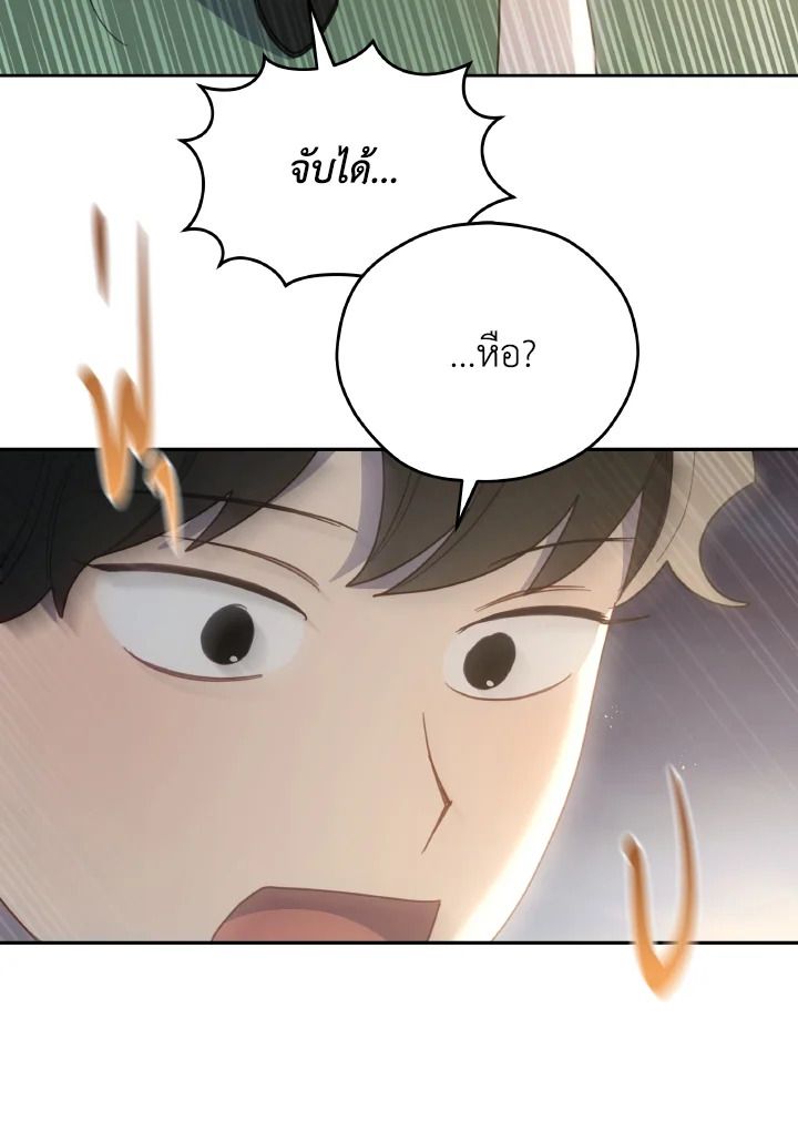 An Animal Hospital in the Border Area ตอนที่ 115 45