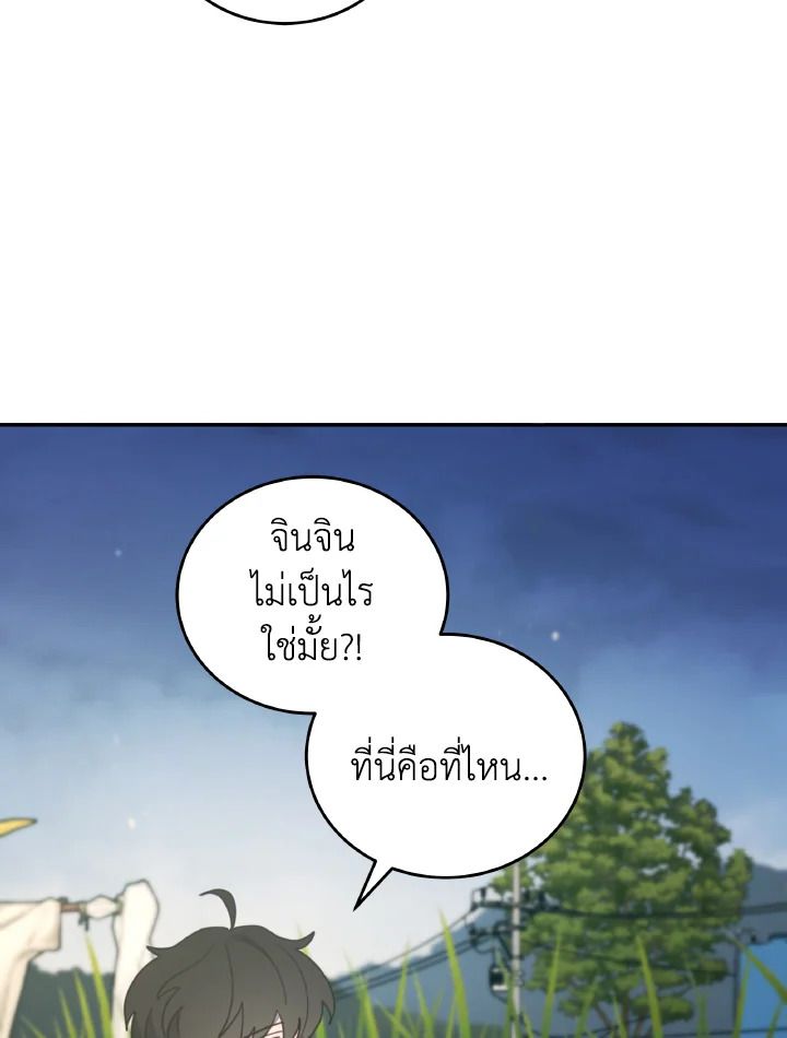 An Animal Hospital in the Border Area ตอนที่ 115 53