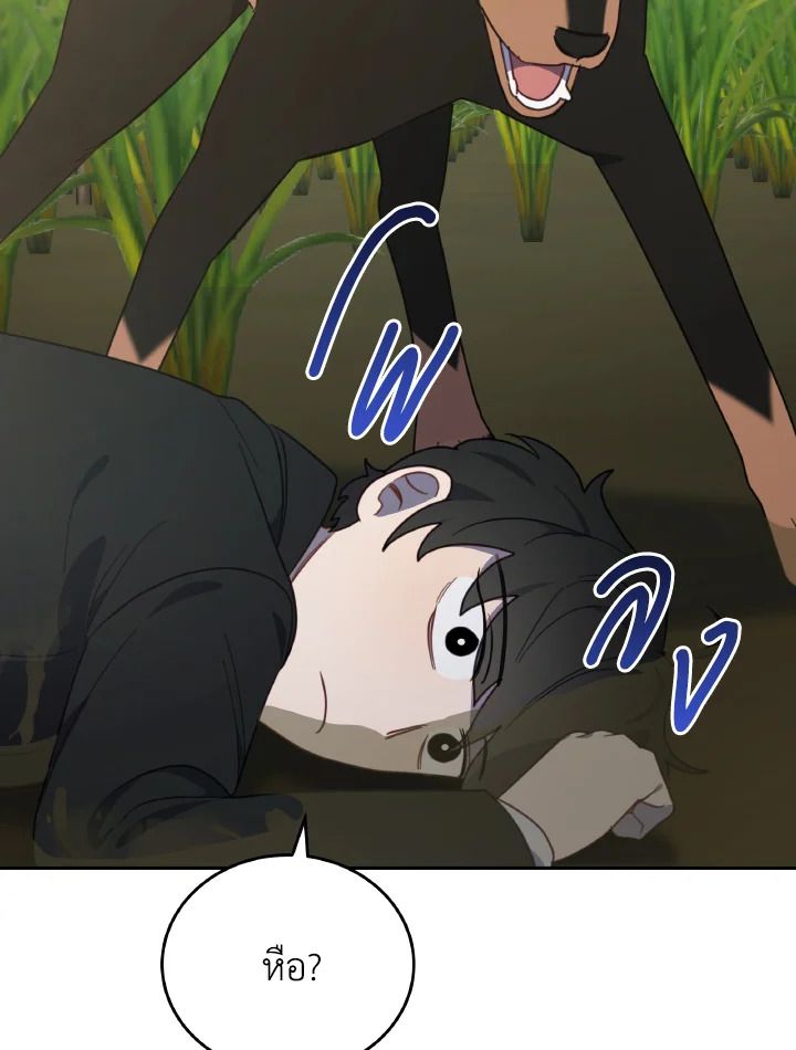 An Animal Hospital in the Border Area ตอนที่ 115 52