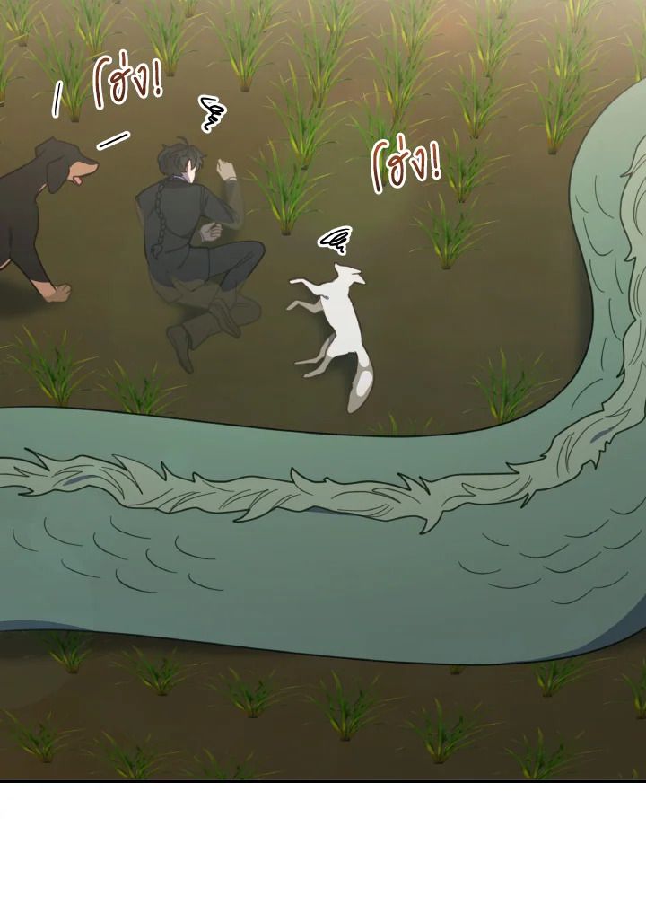 An Animal Hospital in the Border Area ตอนที่ 115 50