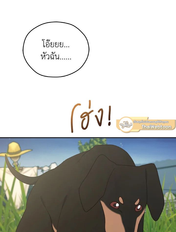 An Animal Hospital in the Border Area ตอนที่ 115 51