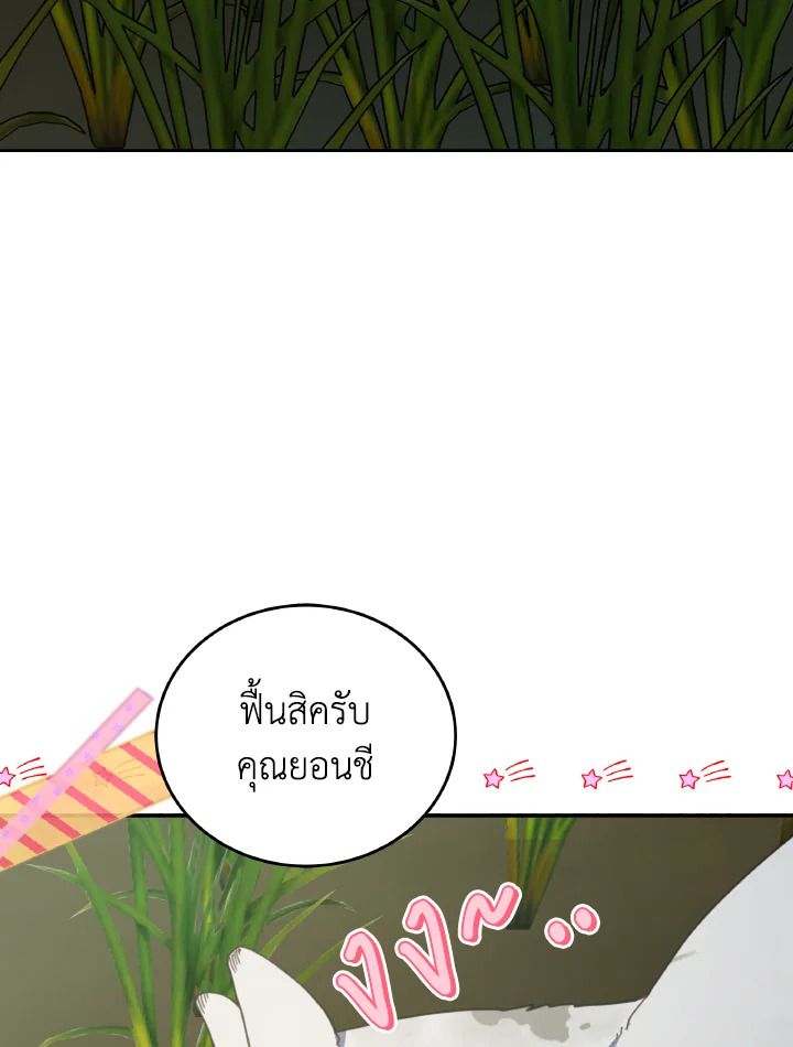 An Animal Hospital in the Border Area ตอนที่ 115 55