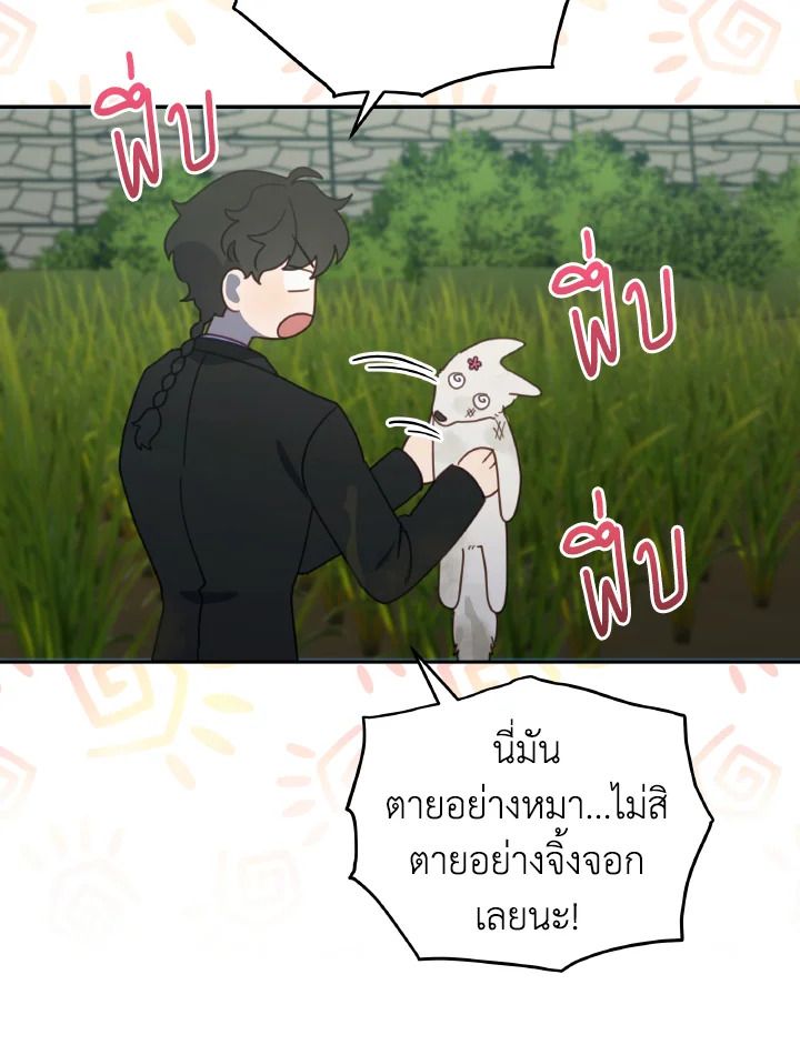 An Animal Hospital in the Border Area ตอนที่ 115 57