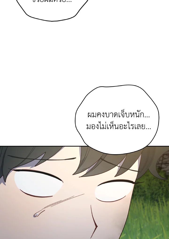 An Animal Hospital in the Border Area ตอนที่ 115 63