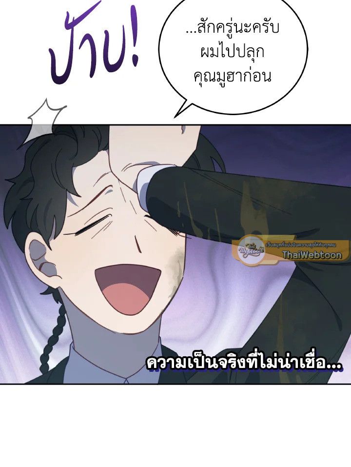 An Animal Hospital in the Border Area ตอนที่ 115 61