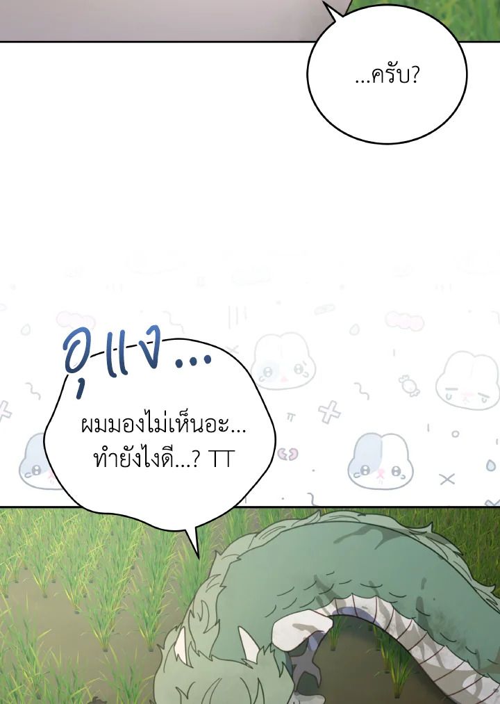 An Animal Hospital in the Border Area ตอนที่ 115 64