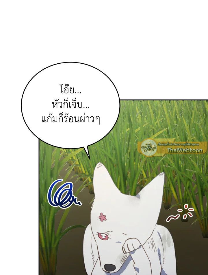 An Animal Hospital in the Border Area ตอนที่ 115 58