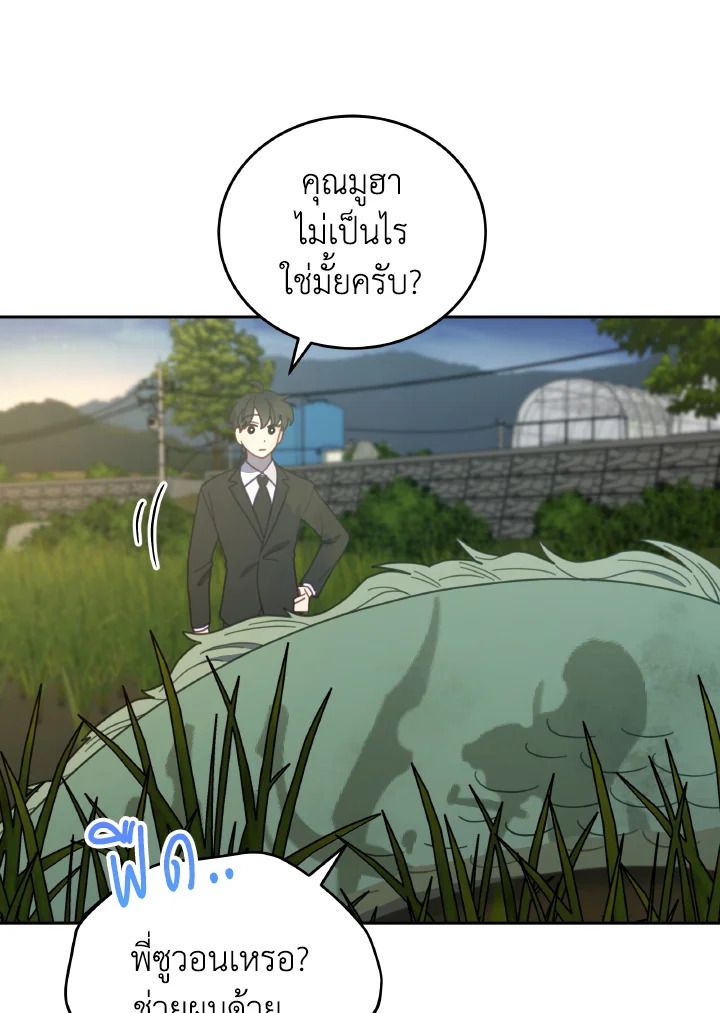 An Animal Hospital in the Border Area ตอนที่ 115 62