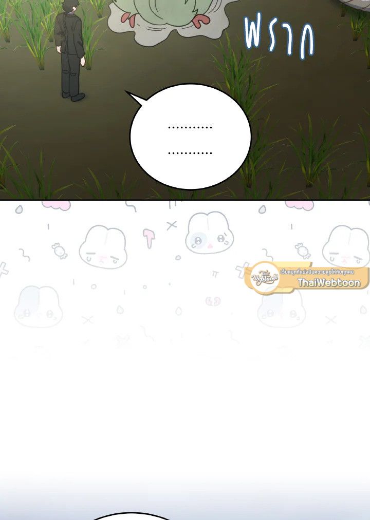 An Animal Hospital in the Border Area ตอนที่ 115 65