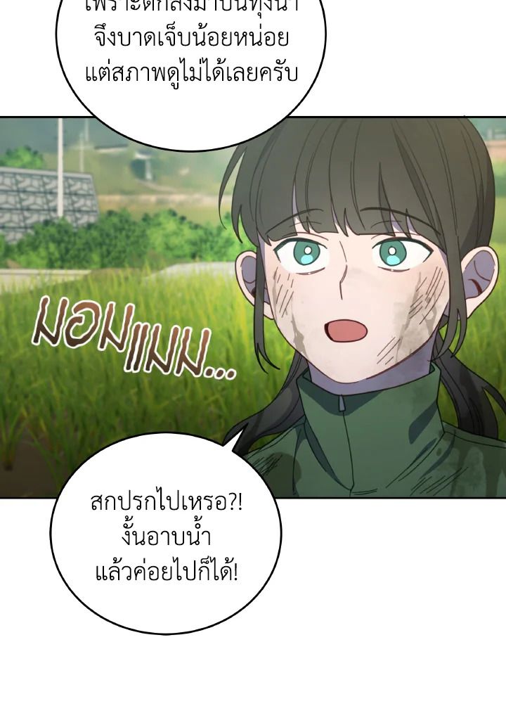 An Animal Hospital in the Border Area ตอนที่ 115 71