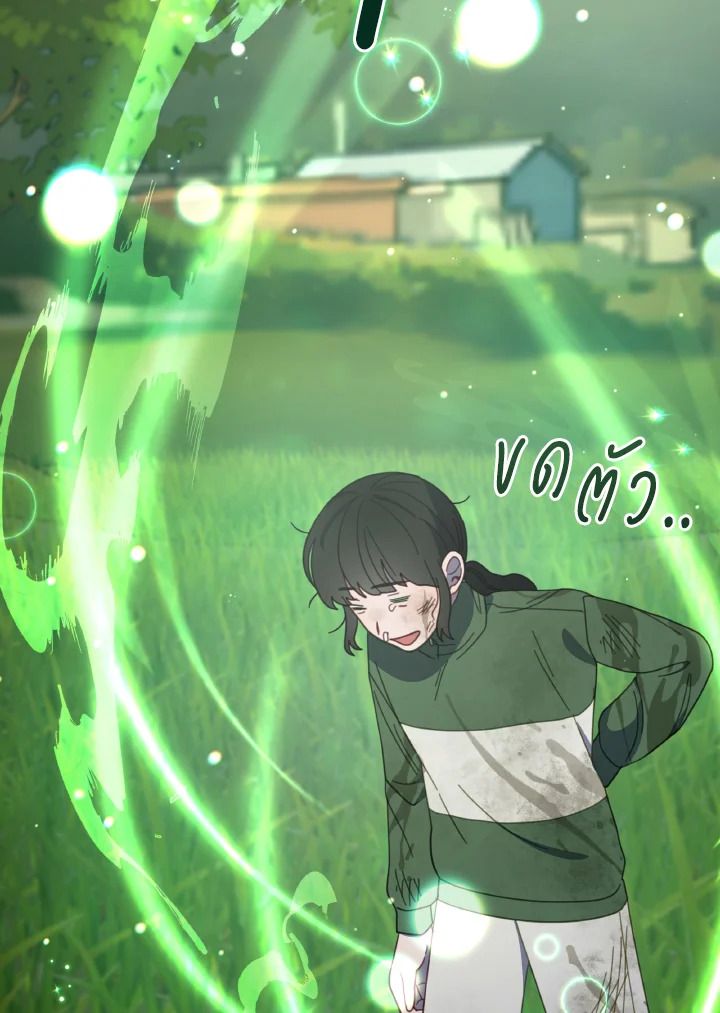 An Animal Hospital in the Border Area ตอนที่ 115 67