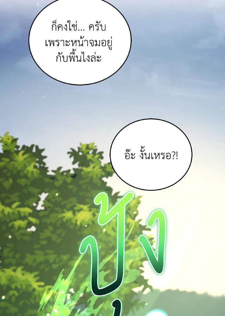 An Animal Hospital in the Border Area ตอนที่ 115 66