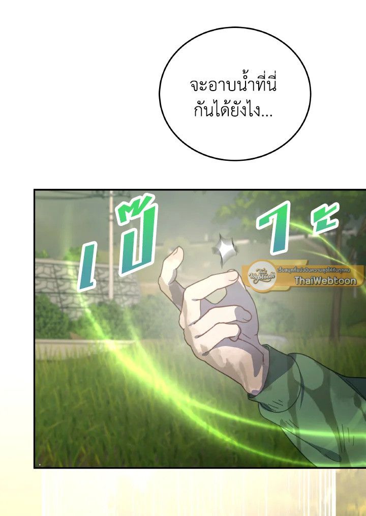 An Animal Hospital in the Border Area ตอนที่ 115 72