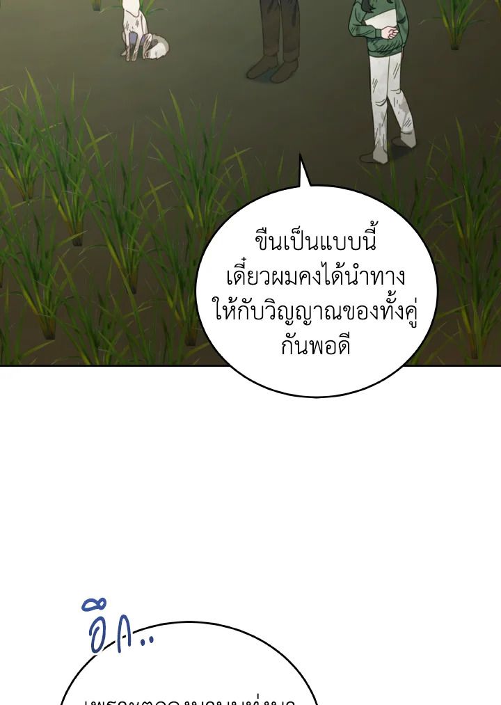 An Animal Hospital in the Border Area ตอนที่ 115 70
