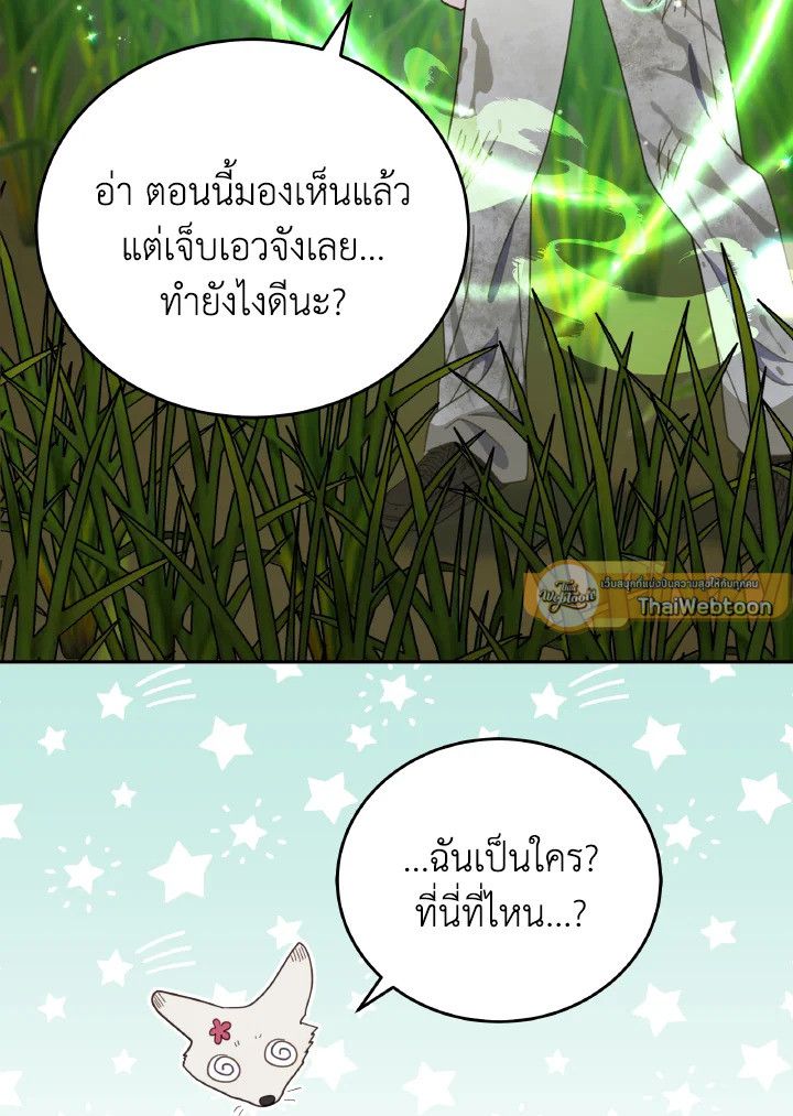 An Animal Hospital in the Border Area ตอนที่ 115 68