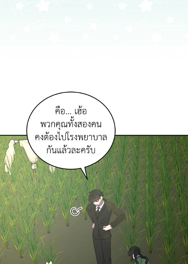 An Animal Hospital in the Border Area ตอนที่ 115 69