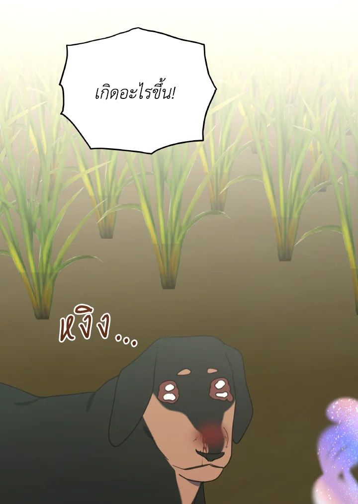 An Animal Hospital in the Border Area ตอนที่ 115 80