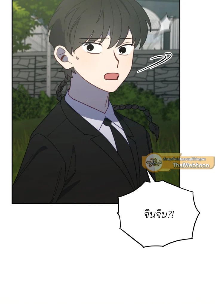 An Animal Hospital in the Border Area ตอนที่ 115 79