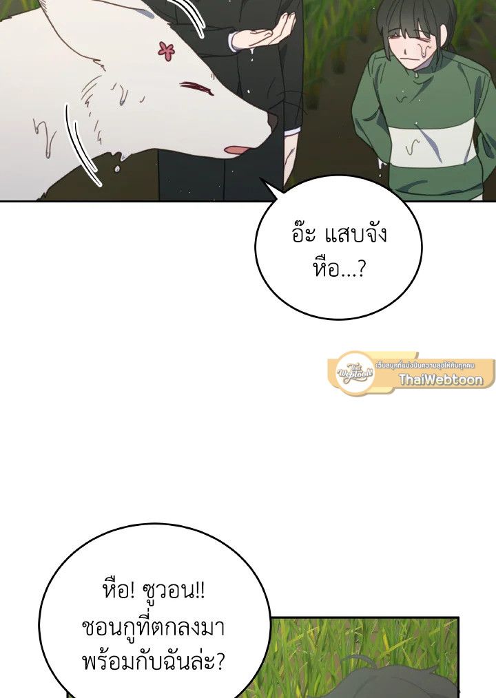 An Animal Hospital in the Border Area ตอนที่ 115 75