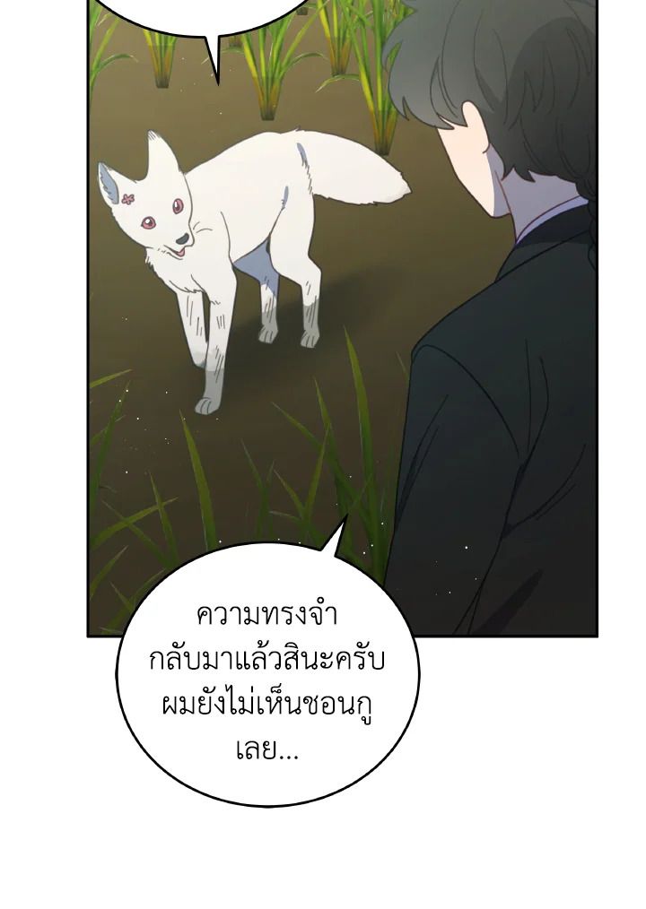 An Animal Hospital in the Border Area ตอนที่ 115 76