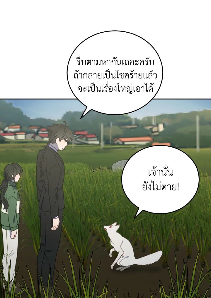 An Animal Hospital in the Border Area ตอนที่ 115 77