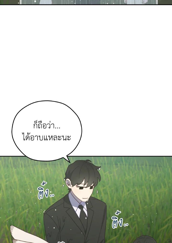 An Animal Hospital in the Border Area ตอนที่ 115 74