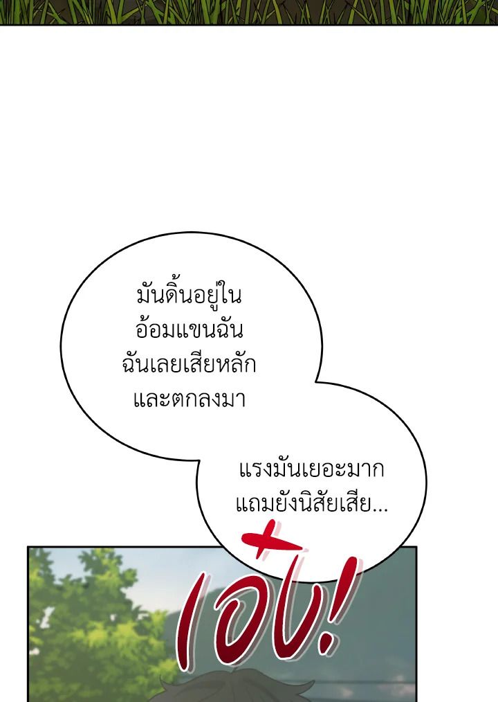 An Animal Hospital in the Border Area ตอนที่ 115 78