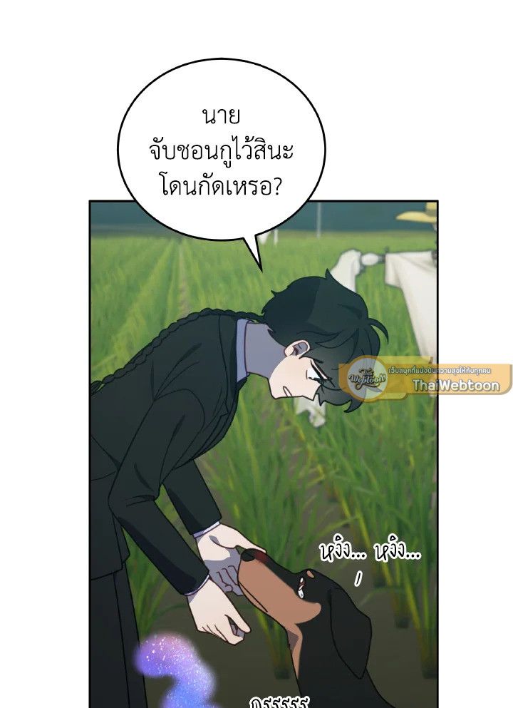 An Animal Hospital in the Border Area ตอนที่ 115 82