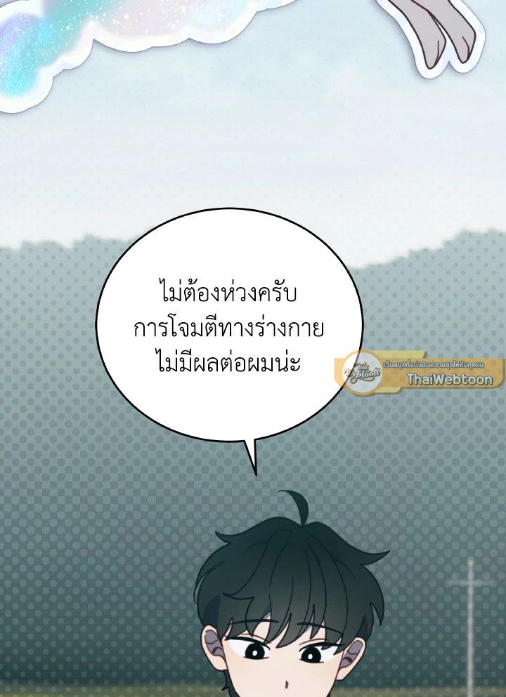 An Animal Hospital in the Border Area ตอนที่ 115 86