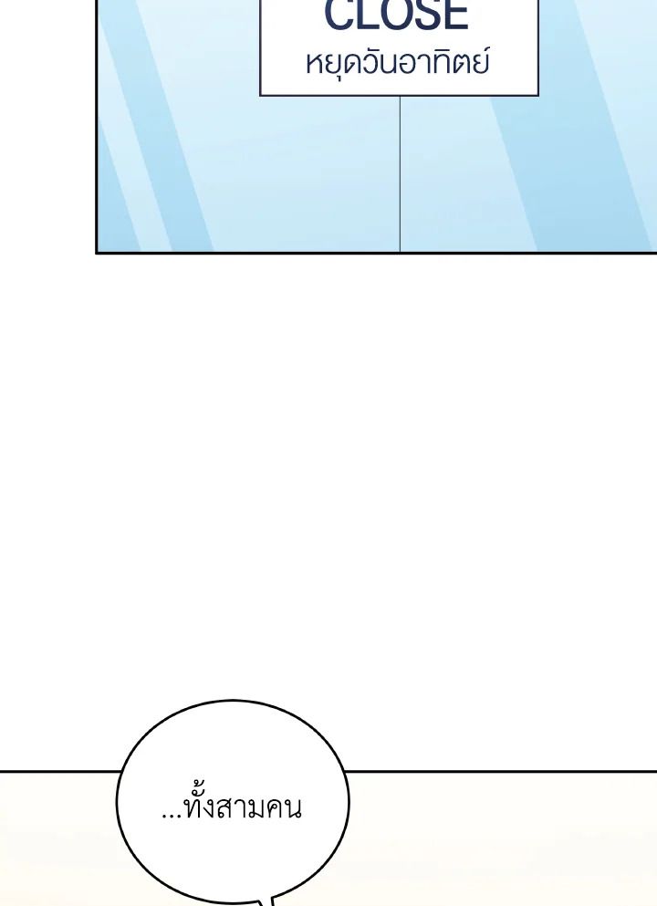 An Animal Hospital in the Border Area ตอนที่ 115 90