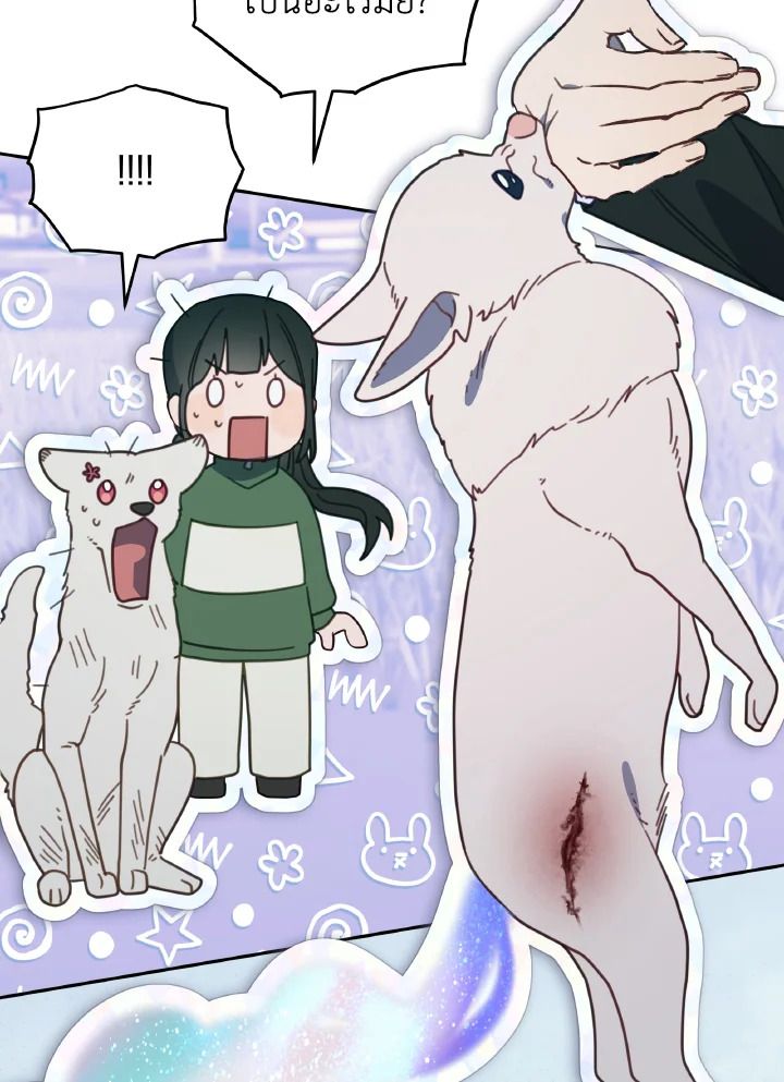 An Animal Hospital in the Border Area ตอนที่ 115 85