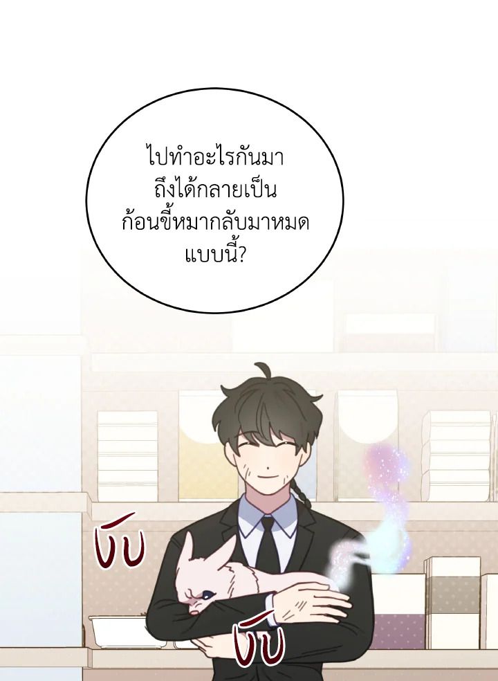 An Animal Hospital in the Border Area ตอนที่ 115 92