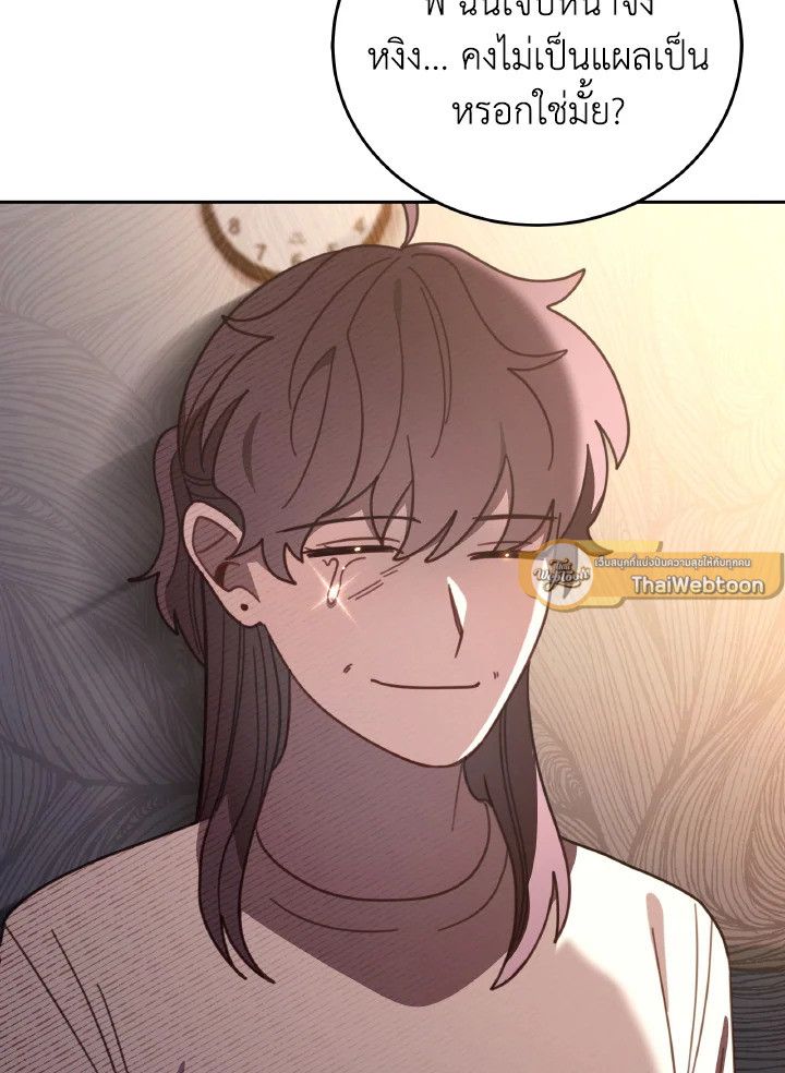 An Animal Hospital in the Border Area ตอนที่ 115 98