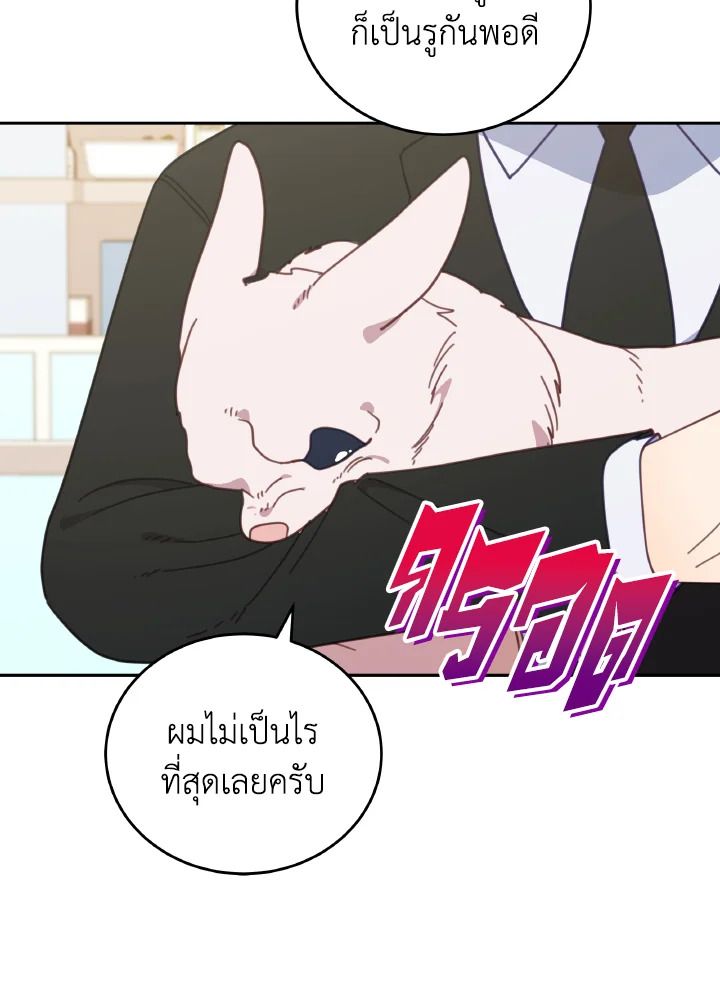 An Animal Hospital in the Border Area ตอนที่ 115 95