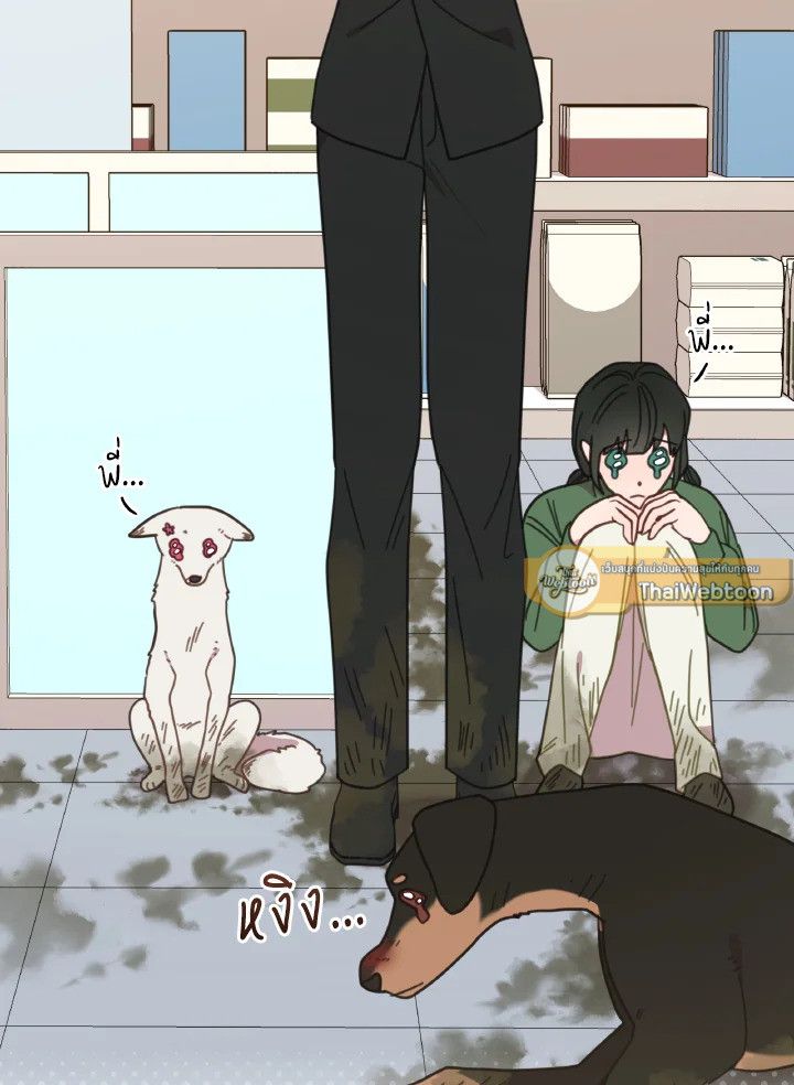An Animal Hospital in the Border Area ตอนที่ 115 93