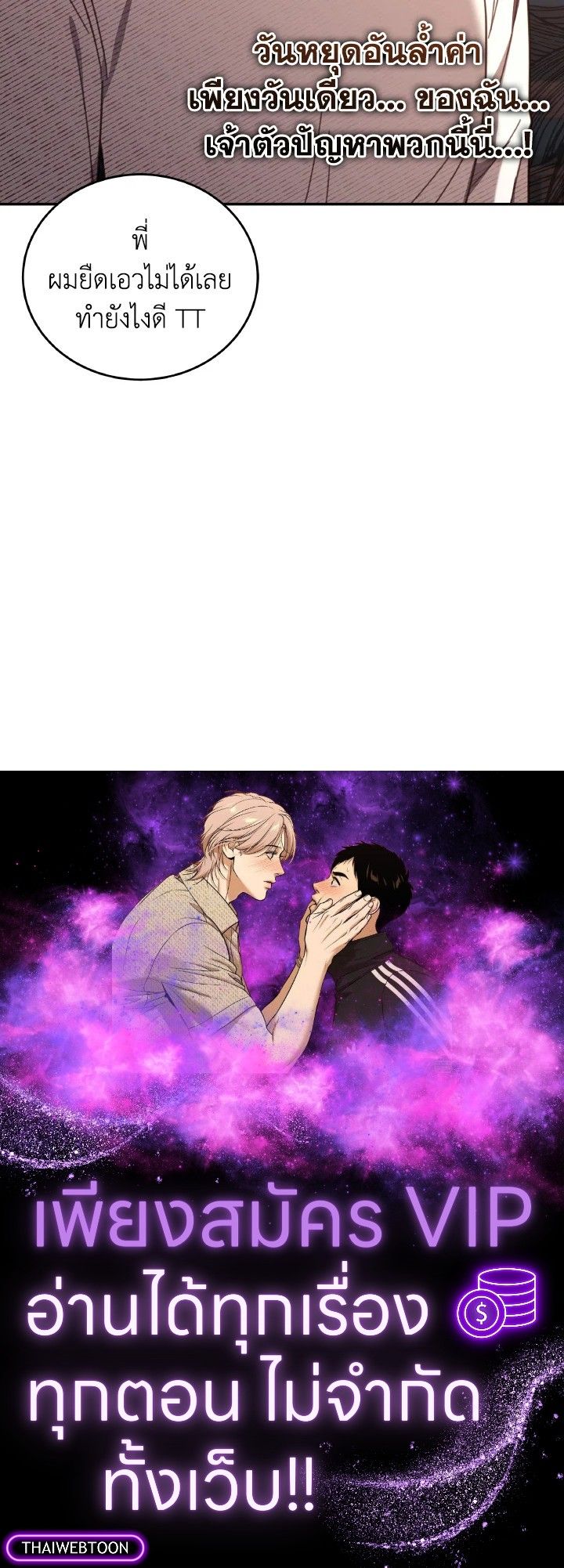 An Animal Hospital in the Border Area ตอนที่ 115 99