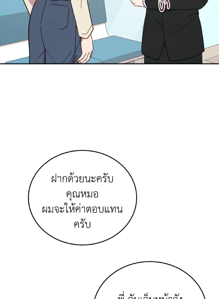 An Animal Hospital in the Border Area ตอนที่ 115 97