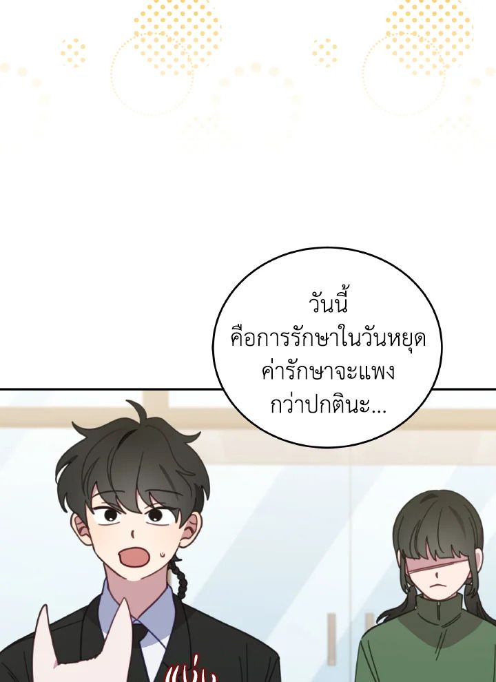 An Animal Hospital in the Border Area ตอนที่ 116 4